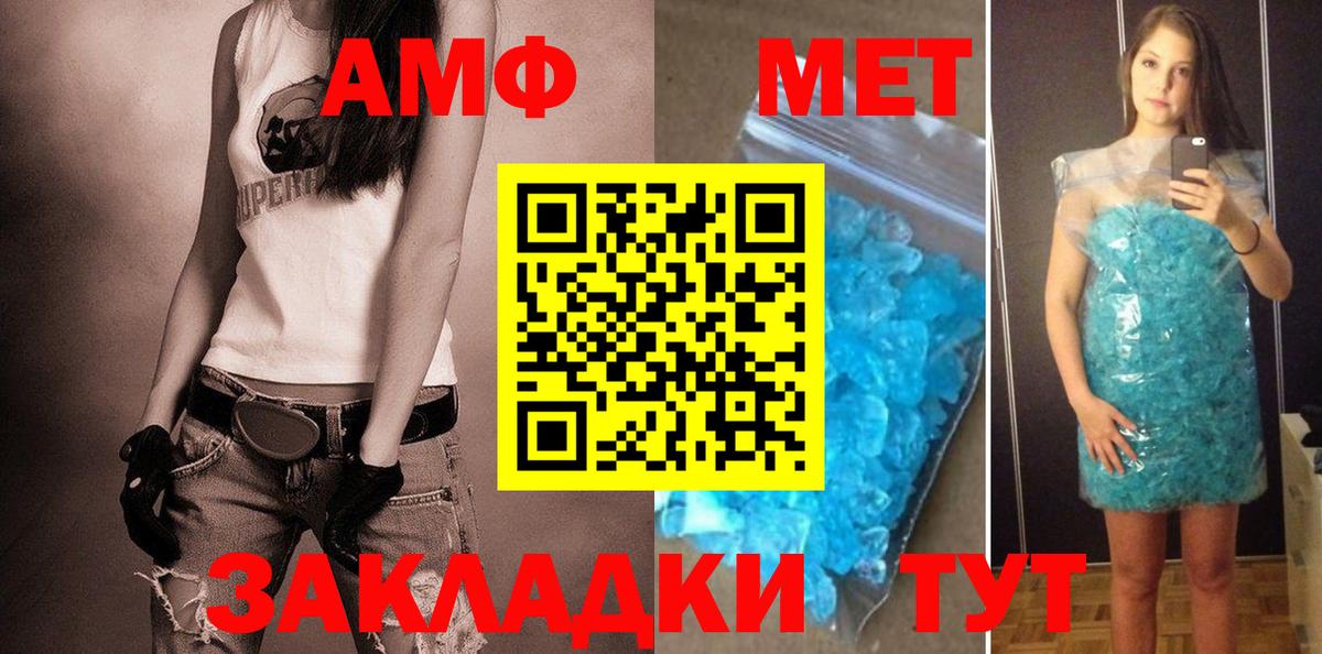 Amphetamine 97% Донской