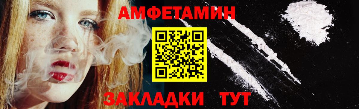Amphetamine  АМФ Розовый  Вход с VPN  Донской 