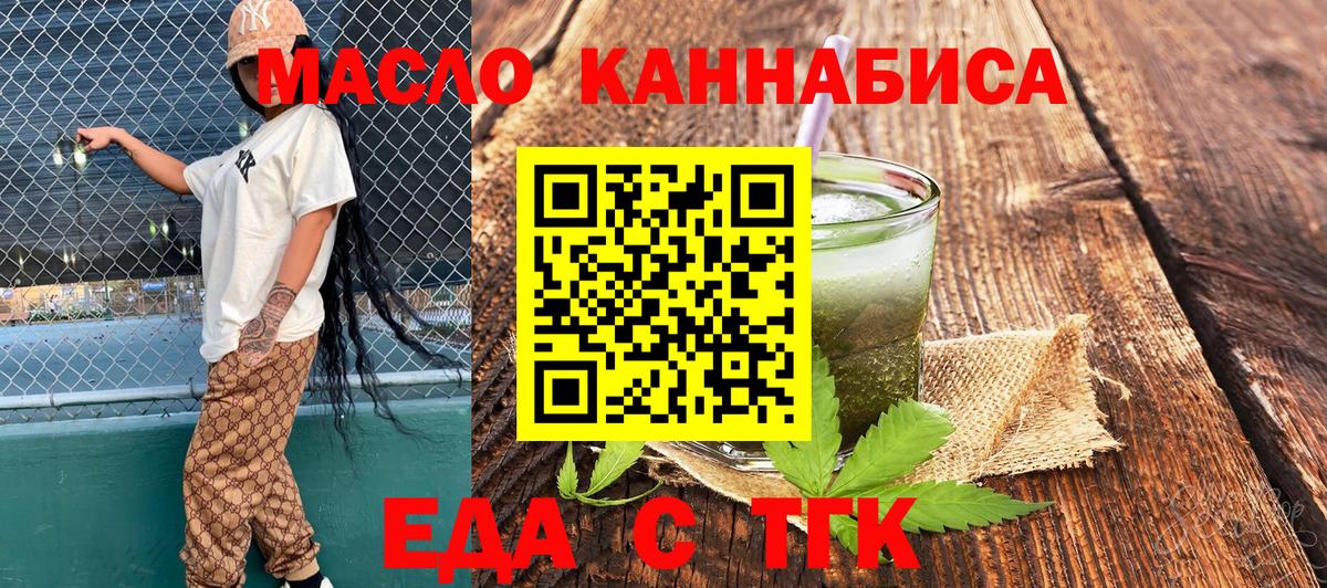 Canna-Cookies марихуана Донской