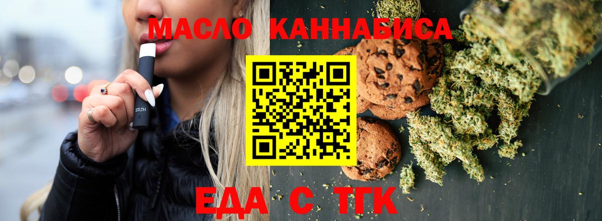 Canna-Cookies конопля  Вход с VPN  Донской 