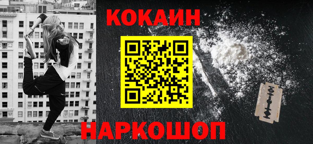 COCAIN 98%  COCAIN 97%  Вход с VPN  Донской 