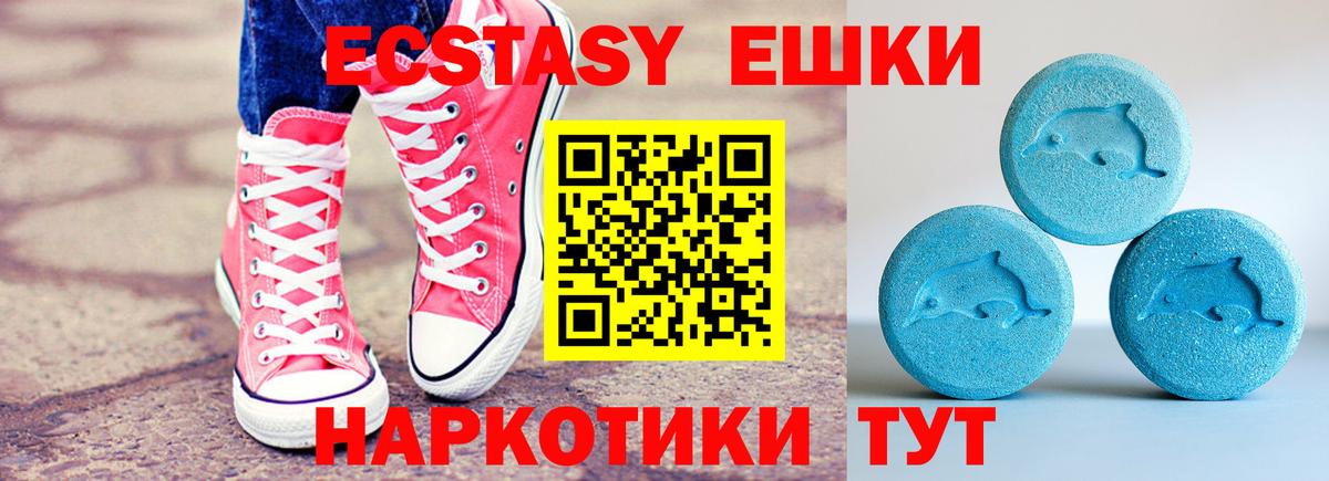 ЭКСТАЗИ круглые  Ecstasy VHQ  Донской  ЭКСТАЗИ  Вход с VPN 