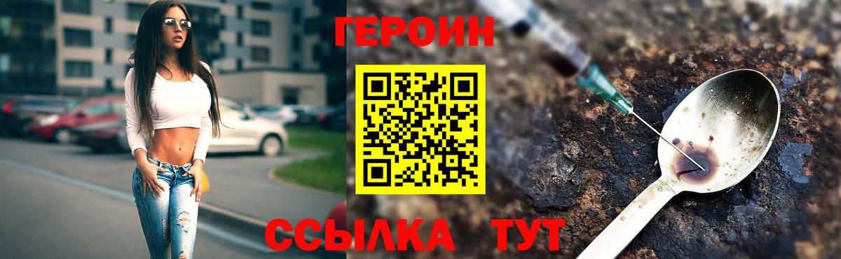 ГЕРОИН Афган Донской