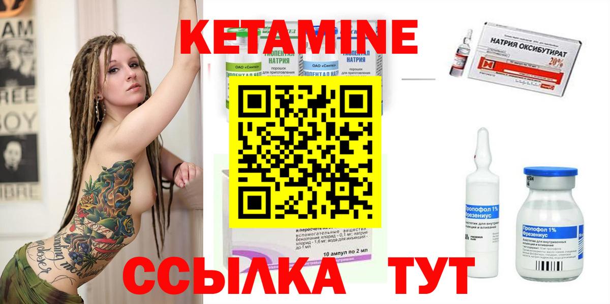 ОМГ ОМГ ONION  КЕТАМИН ketamine  Вход с VPN  площадка телеграм  Донской 