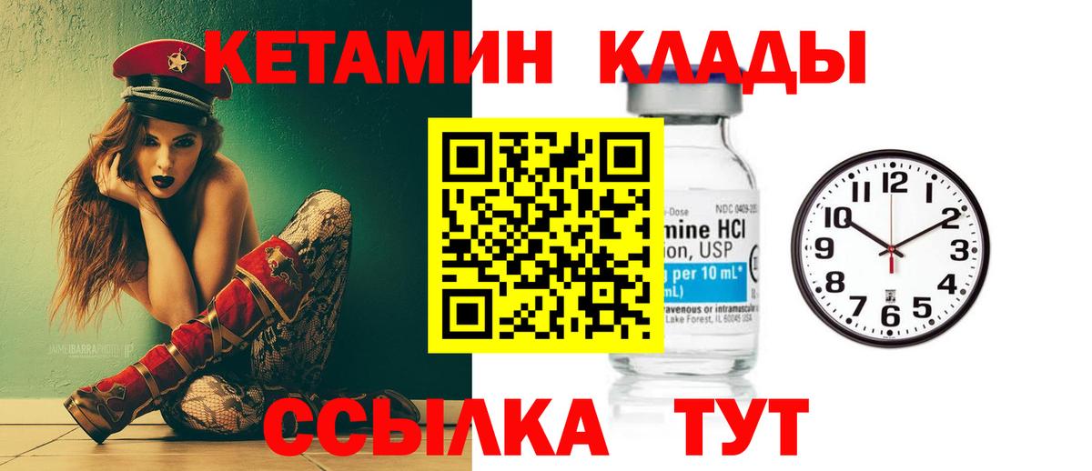 Кетамин VHQ Донской