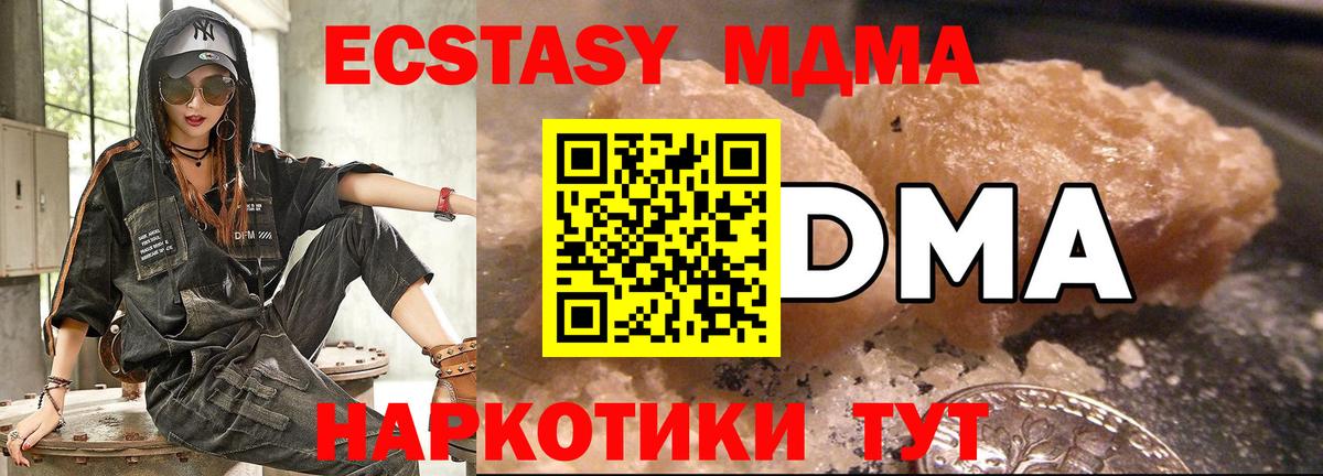 ГАШИШ  КОКАИН  НБОМе  MDMA  Вход с VPN  МАРИХУАНА  Марихуана  Донской  МЕФ кристаллы 