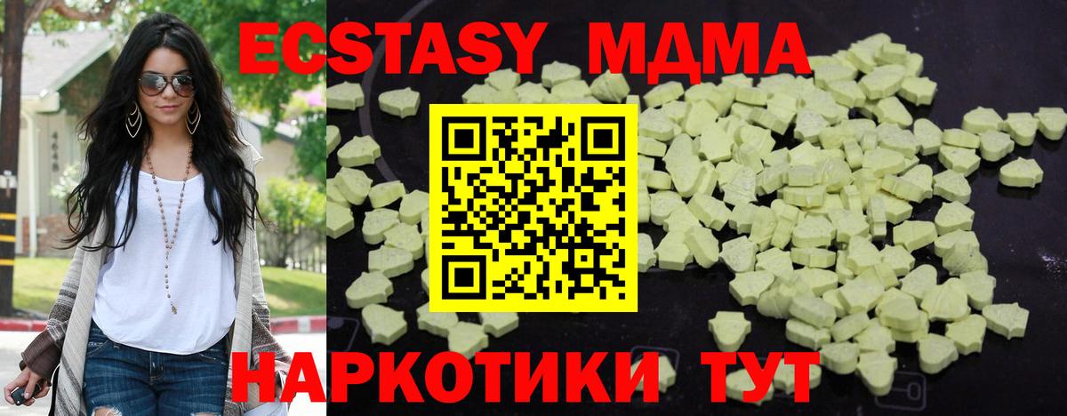 MDMA кристаллы  Вход с VPN  Донской  МДМА Molly 