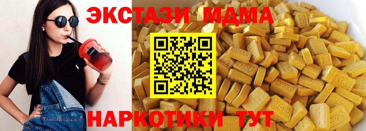 MDMA молли Донской