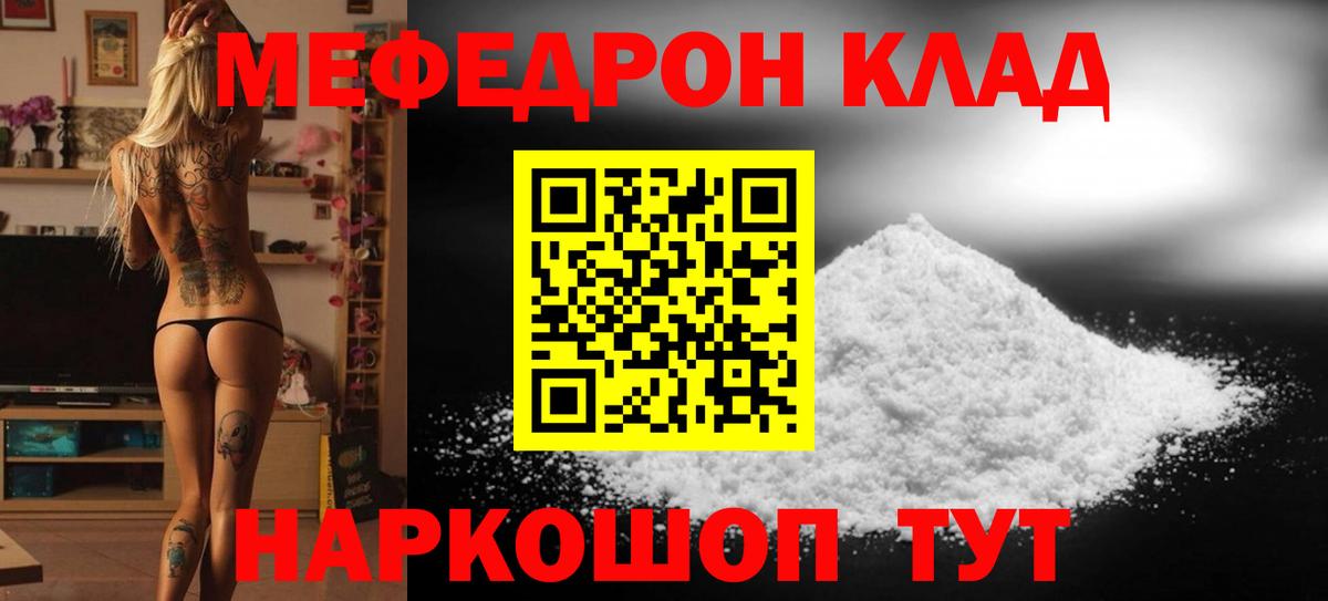 Донской  МЕФ  omg онион  Мефедрон  Меф mephedrone  МЯУ-МЯУ кристаллы  Вход с VPN 