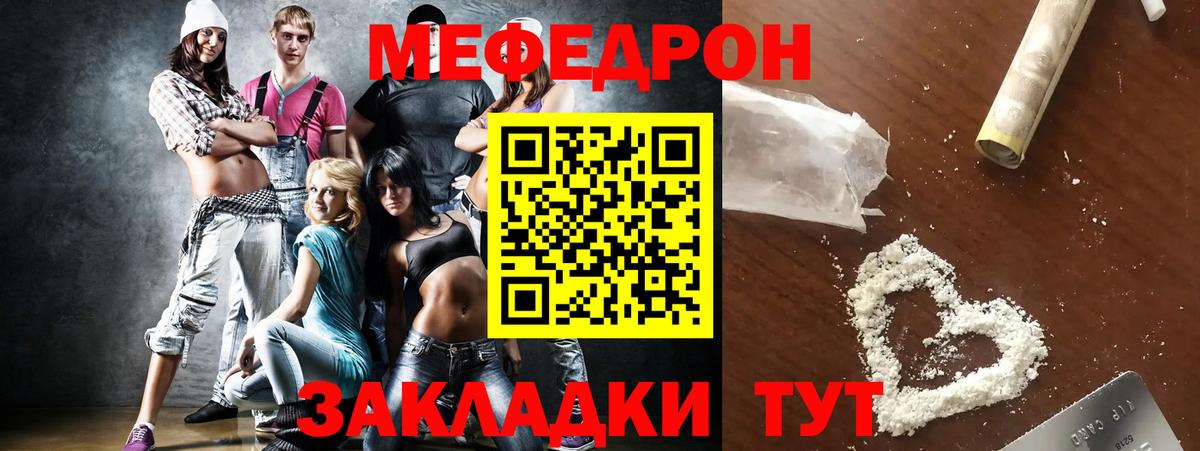 Меф мука Донской