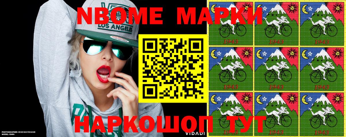 Донской  Марки NBOMe 1,5мг  Вход с VPN 