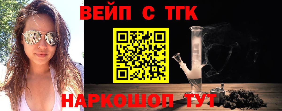 ТГК THC oil  Вход с VPN  Донской 